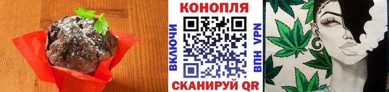 Еда ТГК конопля  Кувандык 