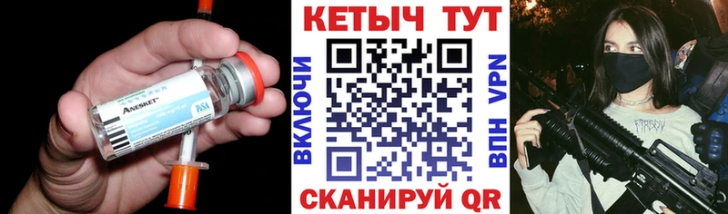 Кетамин VHQ  кракен ССЫЛКА  Кувандык 