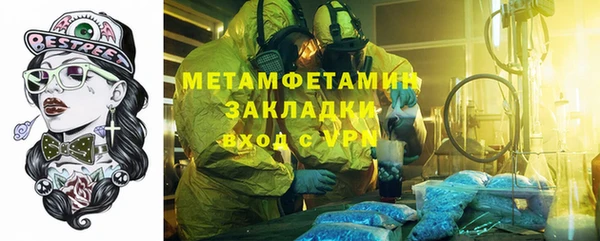 метамфетамин Балабаново