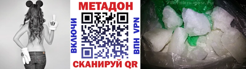 закладка  Кувандык  МЕТАДОН methadone 