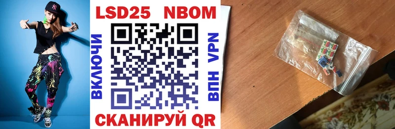 Марки N-bome 1500мкг  Кувандык 